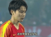 米兰体育网页版-中国女足备战矢志不渝，冲击国际赛场的简单介绍