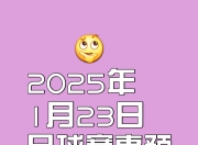 米兰体育报官网-霍芬海姆主场小胜对手，重返争冠集团