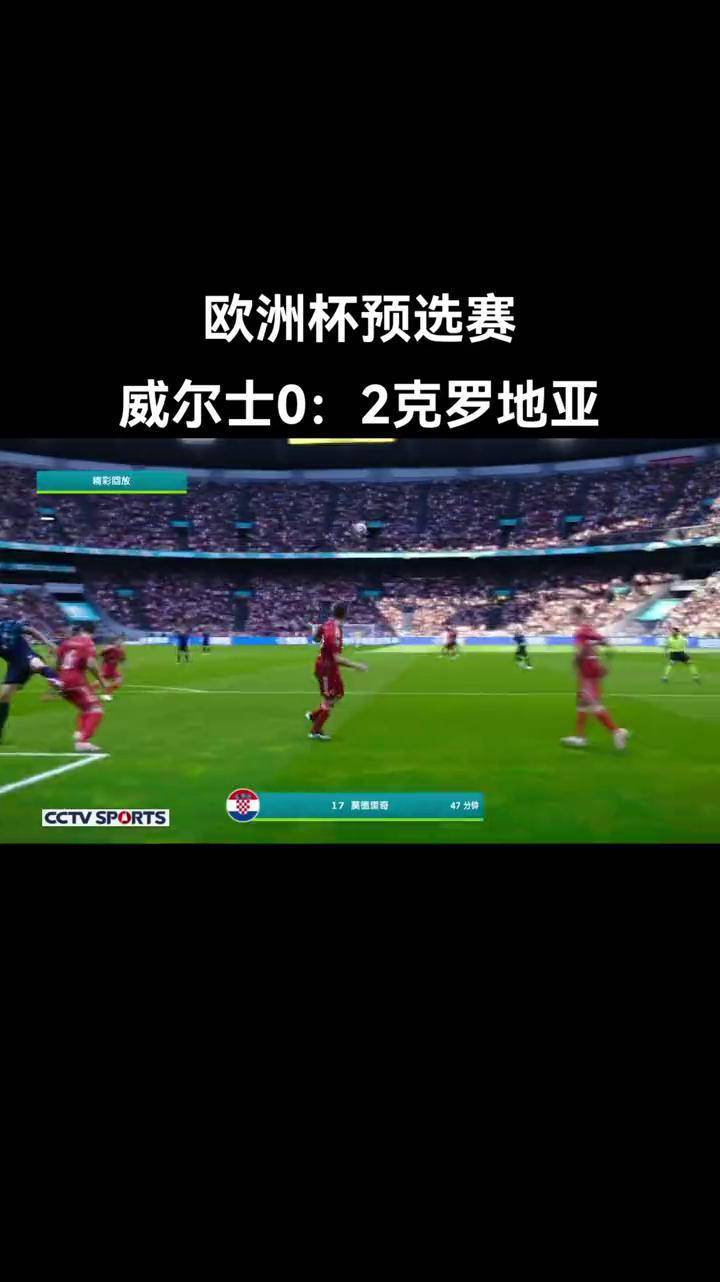 爱尔兰-战平卢森堡，欧洲杯预选赛实力略显不足